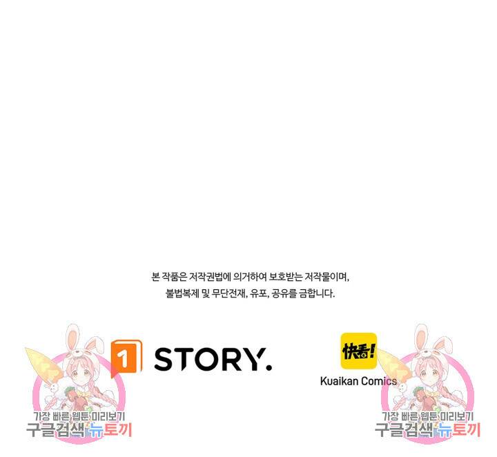 버그로 왕까지 16화 101