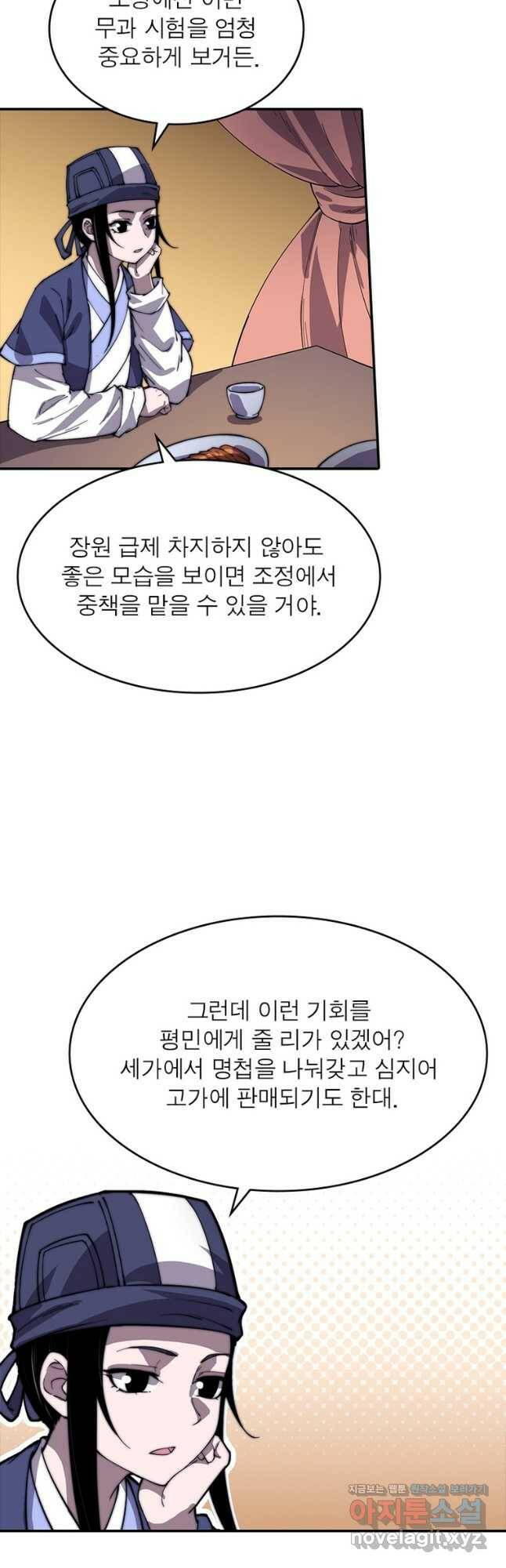 퀘스트 지상 최고의 산적 172화 7