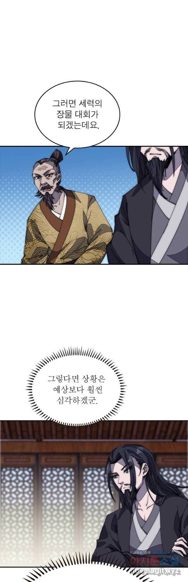 퀘스트 지상 최고의 산적 172화 8