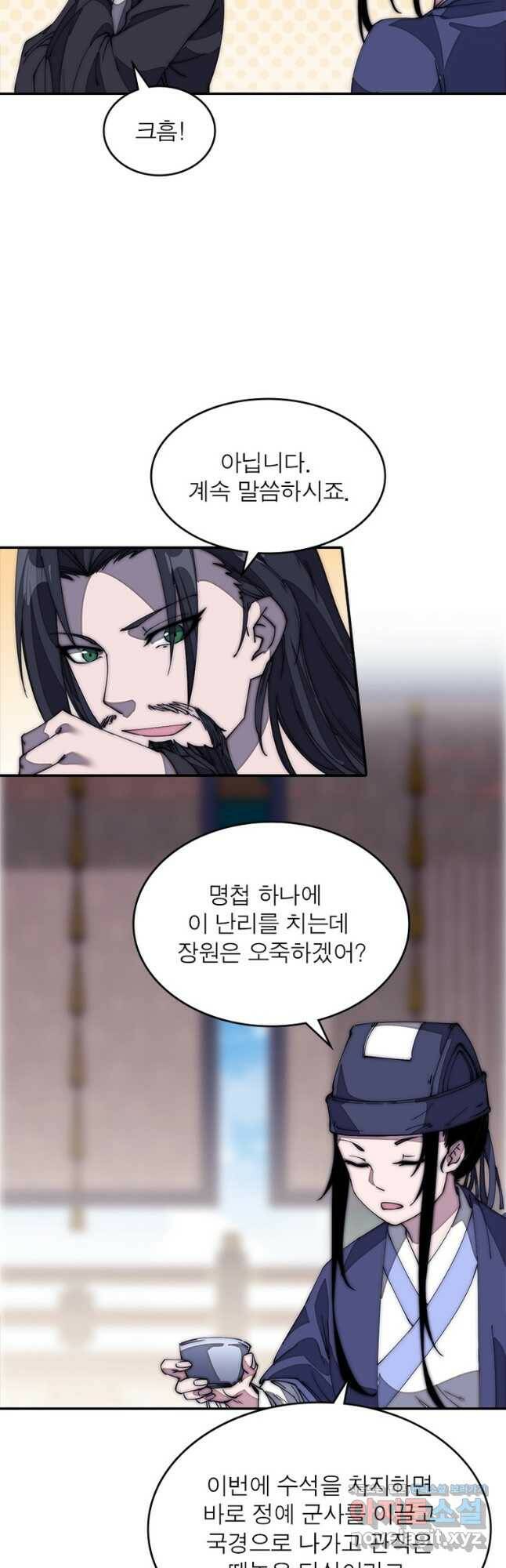 퀘스트 지상 최고의 산적 172화 11