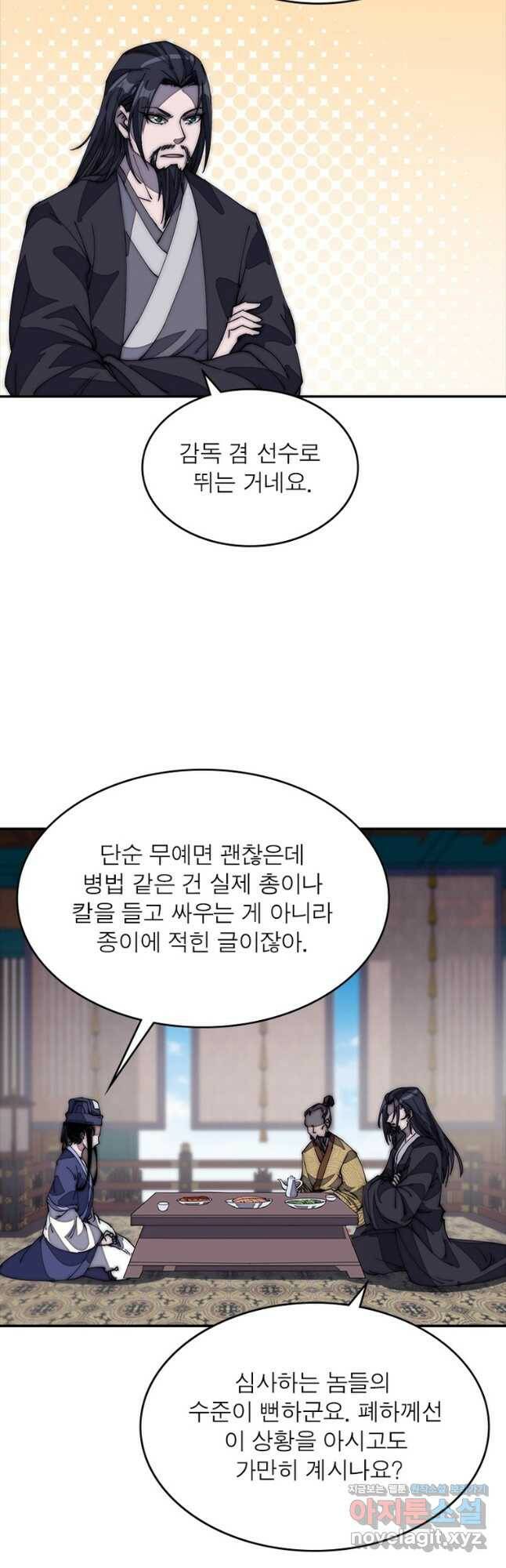 퀘스트 지상 최고의 산적 172화 13
