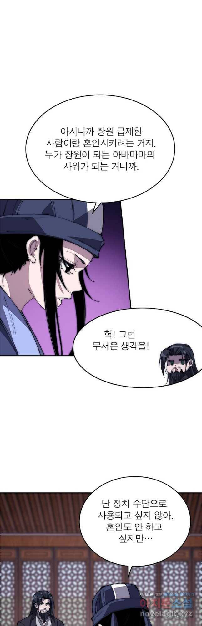 퀘스트 지상 최고의 산적 172화 14