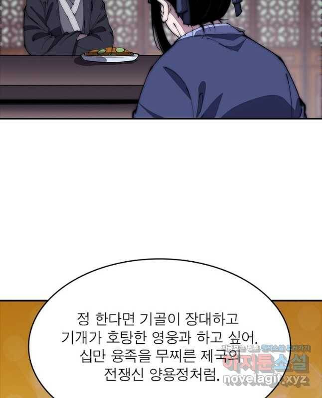 퀘스트 지상 최고의 산적 172화 15