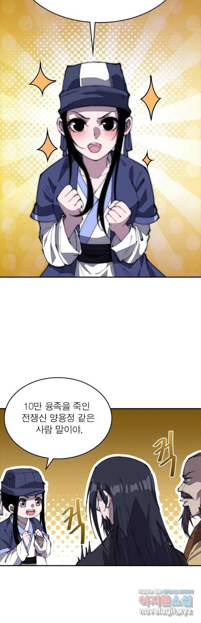 퀘스트 지상 최고의 산적 172화 16