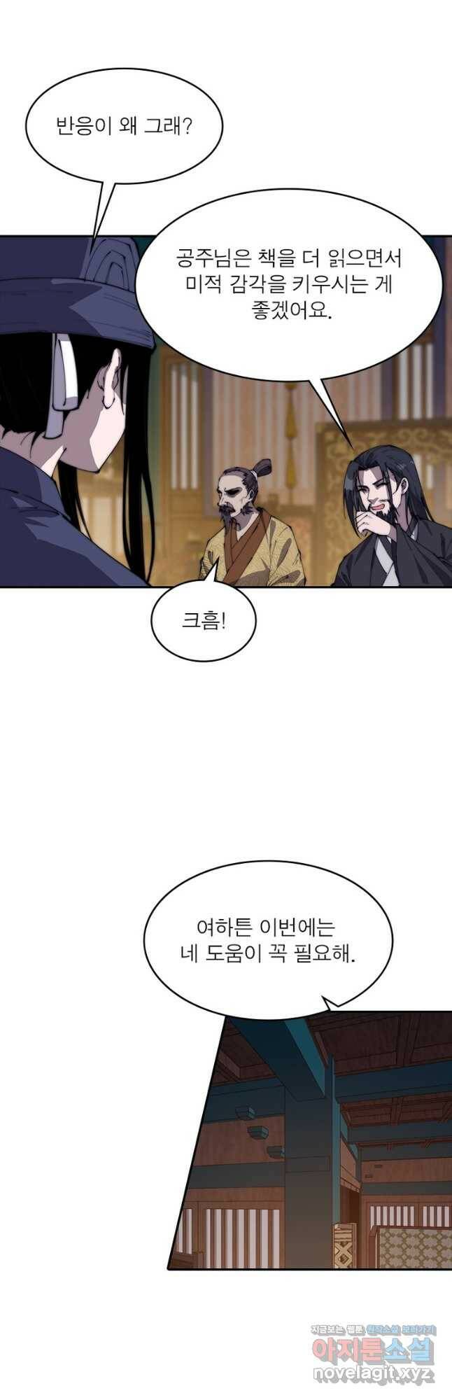 퀘스트 지상 최고의 산적 172화 17