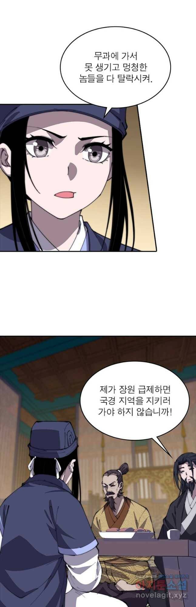 퀘스트 지상 최고의 산적 172화 20
