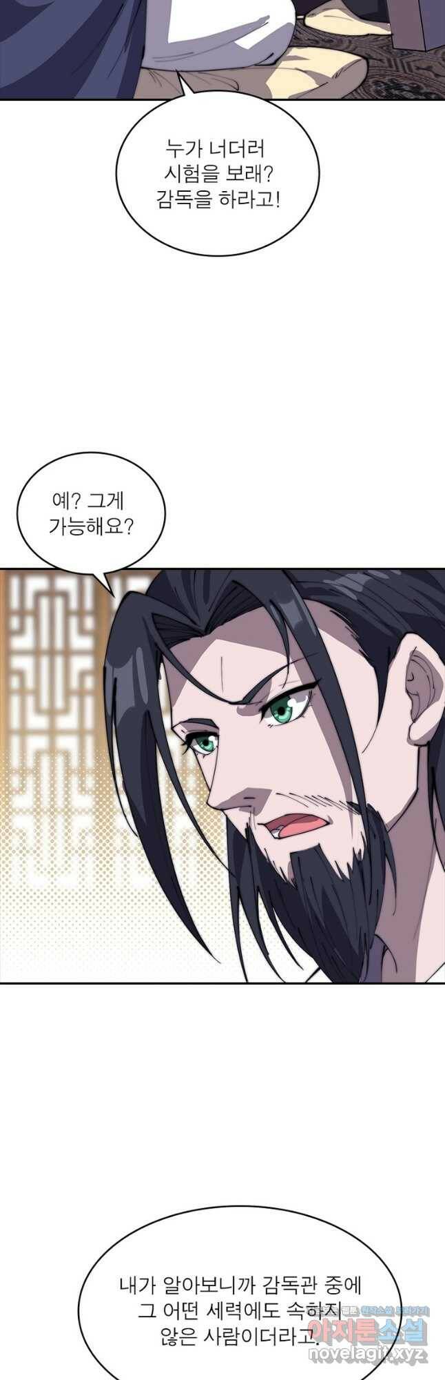 퀘스트 지상 최고의 산적 172화 21