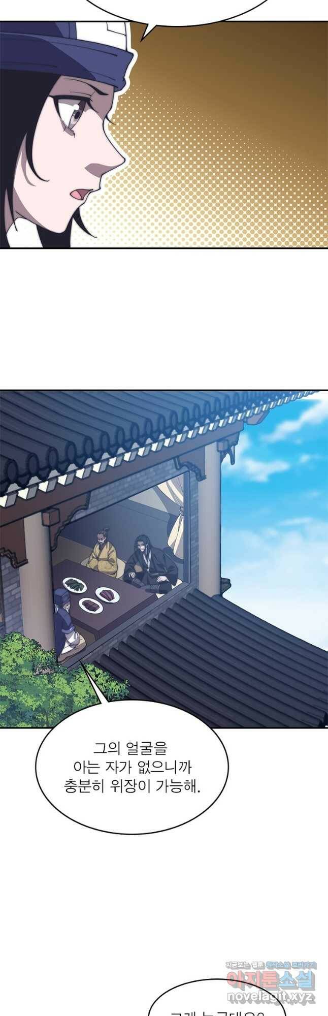 퀘스트 지상 최고의 산적 172화 22