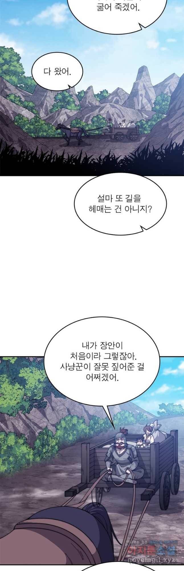 퀘스트 지상 최고의 산적 172화 24