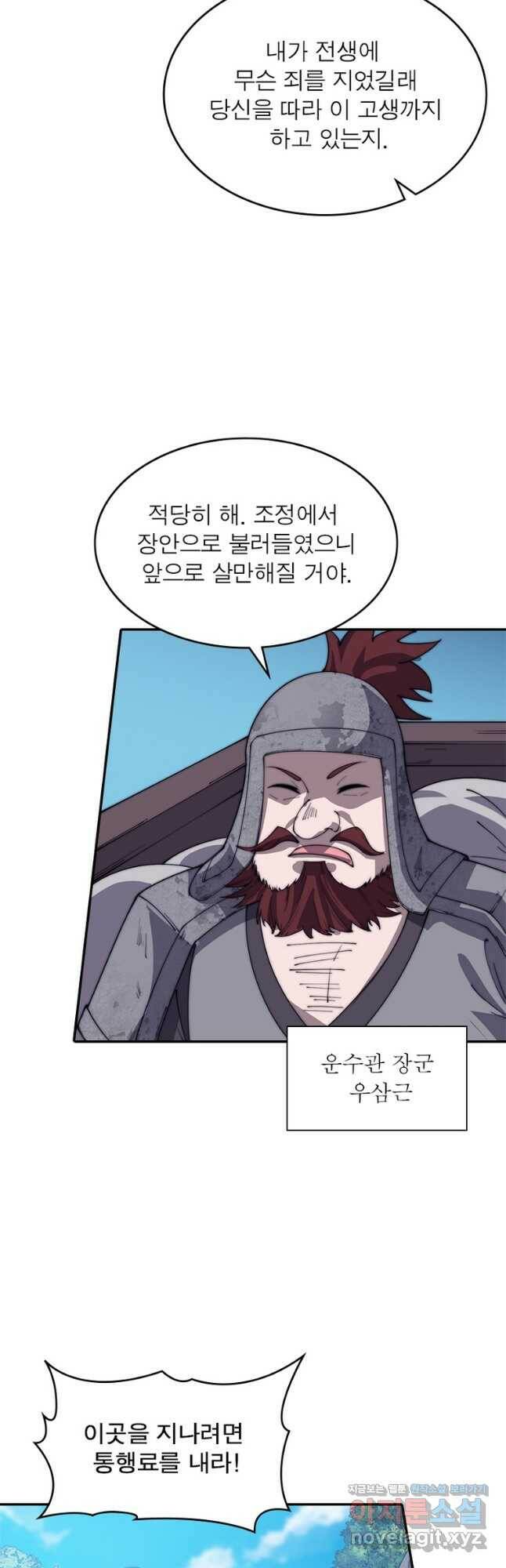 퀘스트 지상 최고의 산적 172화 25