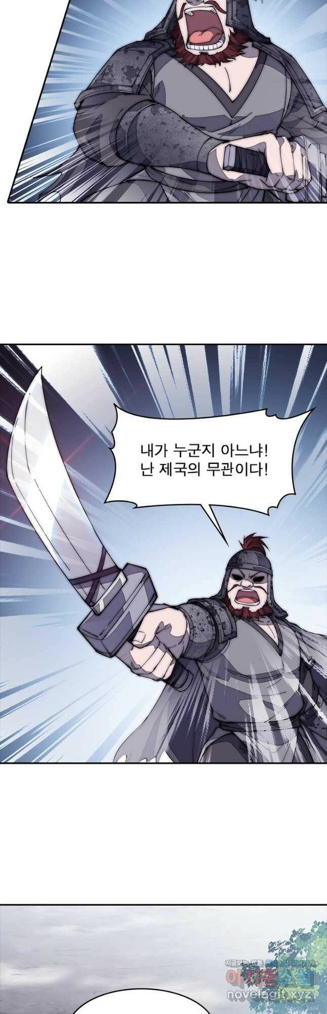 퀘스트 지상 최고의 산적 172화 28