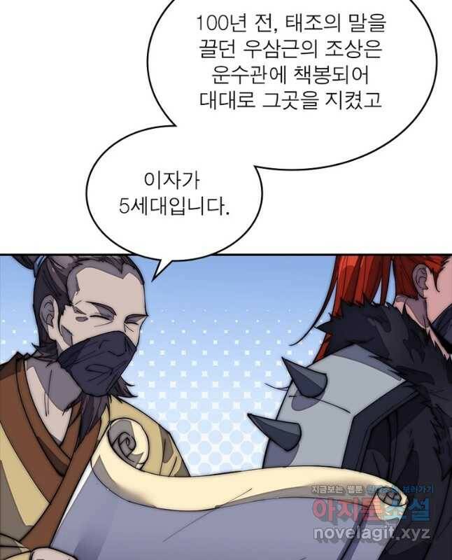 퀘스트 지상 최고의 산적 172화 30