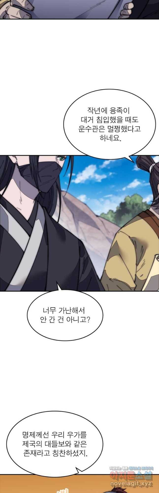 퀘스트 지상 최고의 산적 172화 31