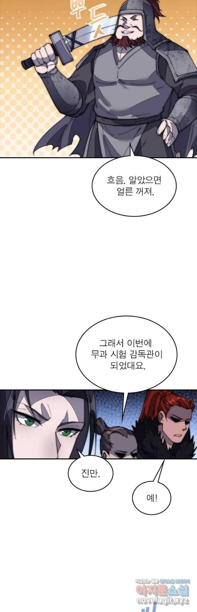 퀘스트 지상 최고의 산적 172화 32