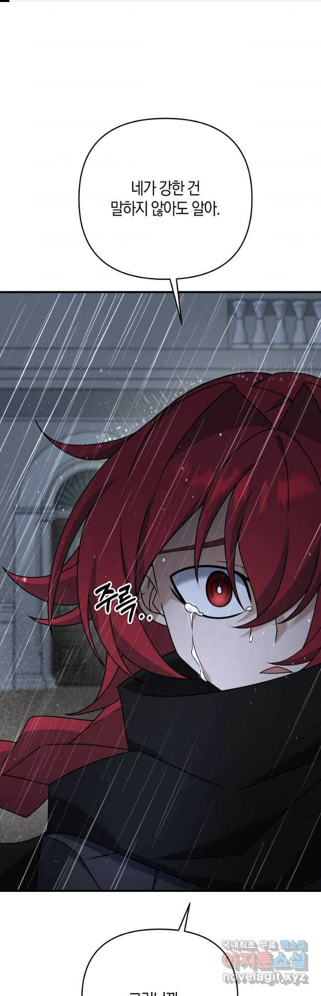 나태한 소드마스터 51화 1