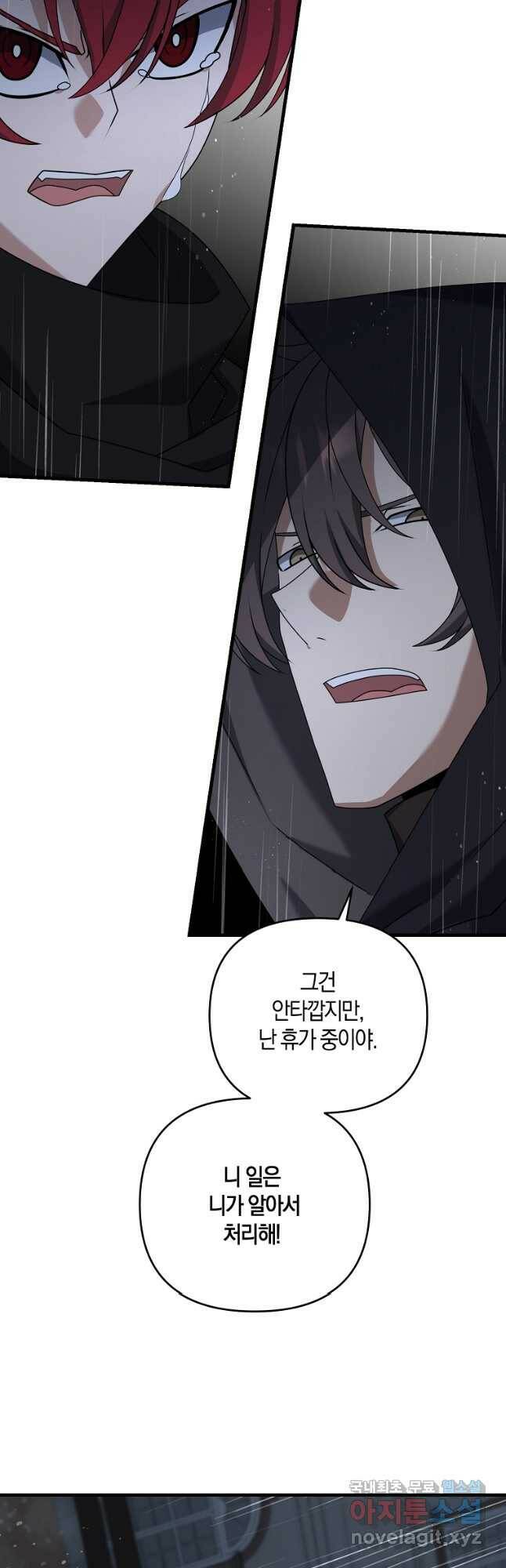 나태한 소드마스터 51화 7