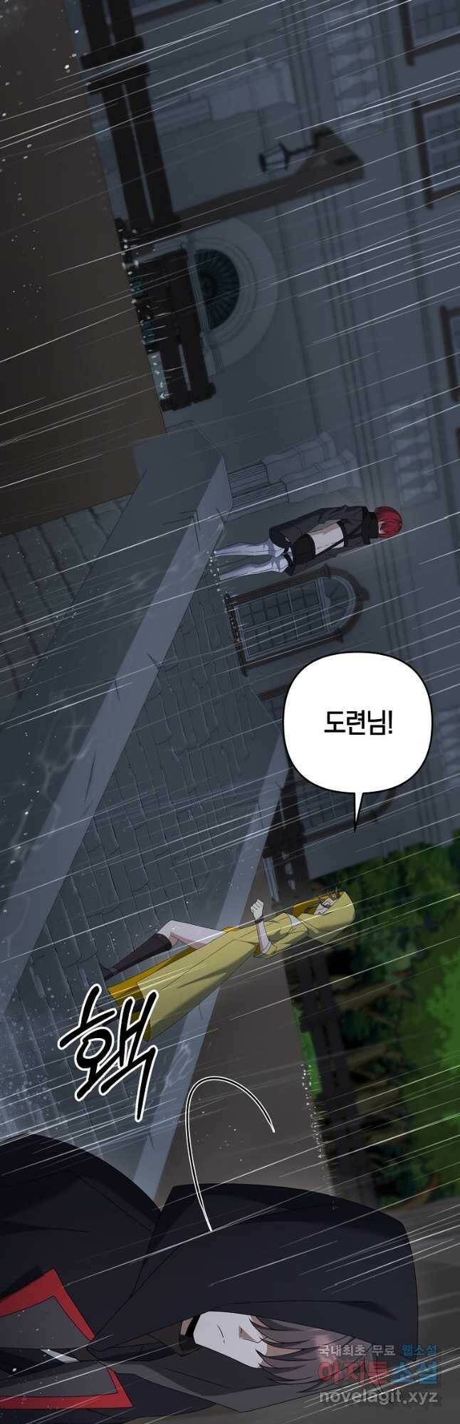 나태한 소드마스터 51화 8