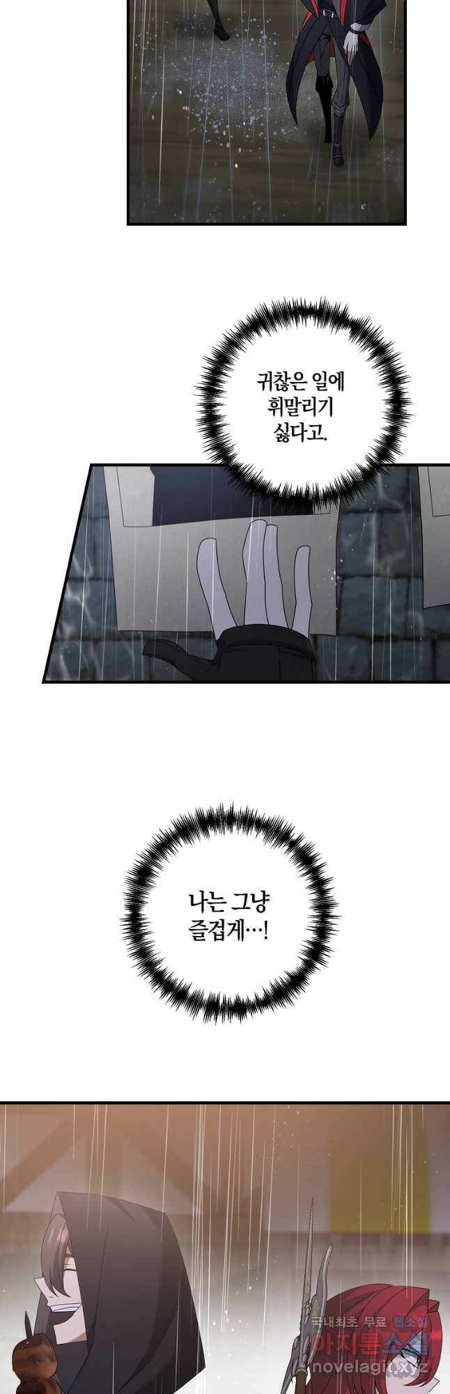 나태한 소드마스터 51화 12