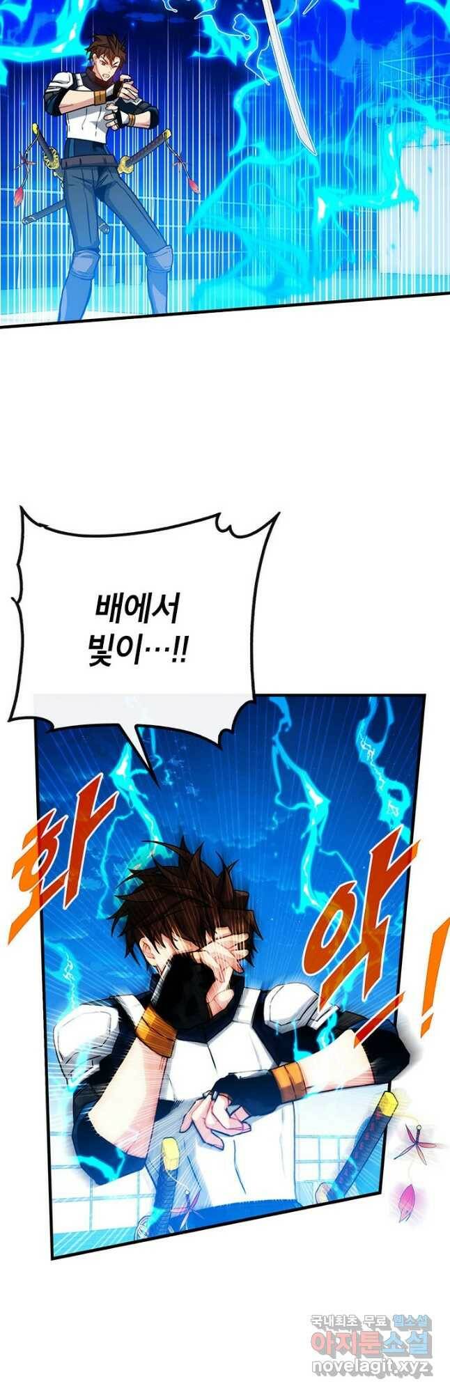 뽑기로 강해진 SSS급 헌터 57화 7