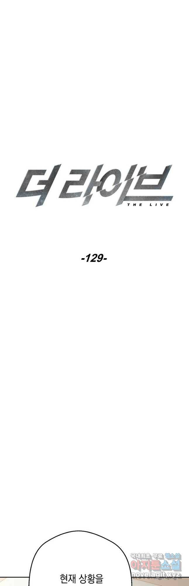 더 라이브-129화 4