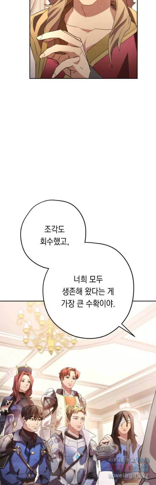 더 라이브-129화 7