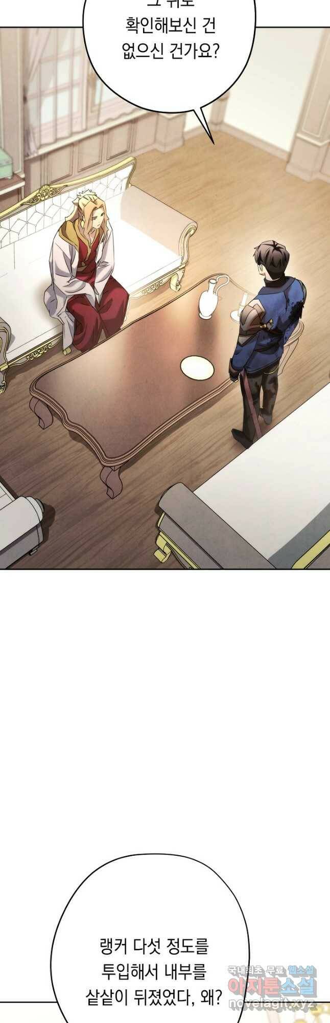 더 라이브-129화 19