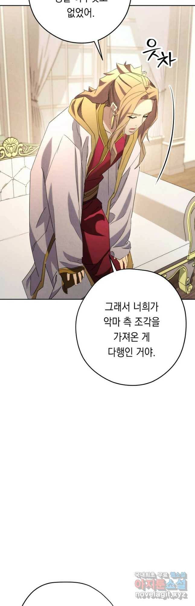더 라이브-129화 21
