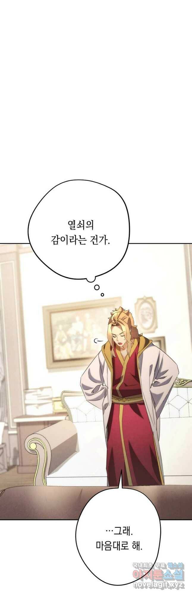 더 라이브-129화 25