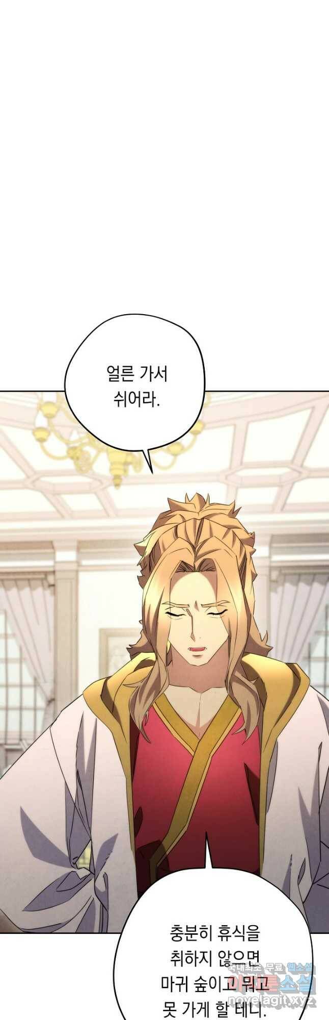 더 라이브-129화 26