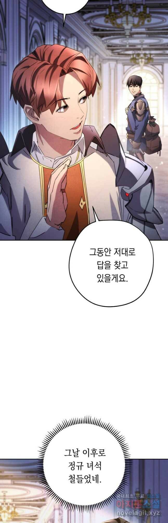 더 라이브-129화 37