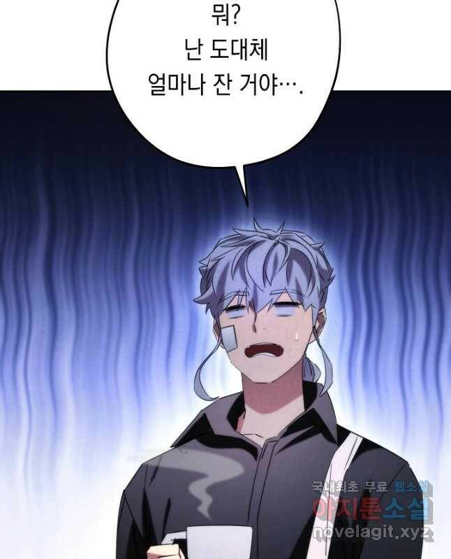 더 라이브-129화 45