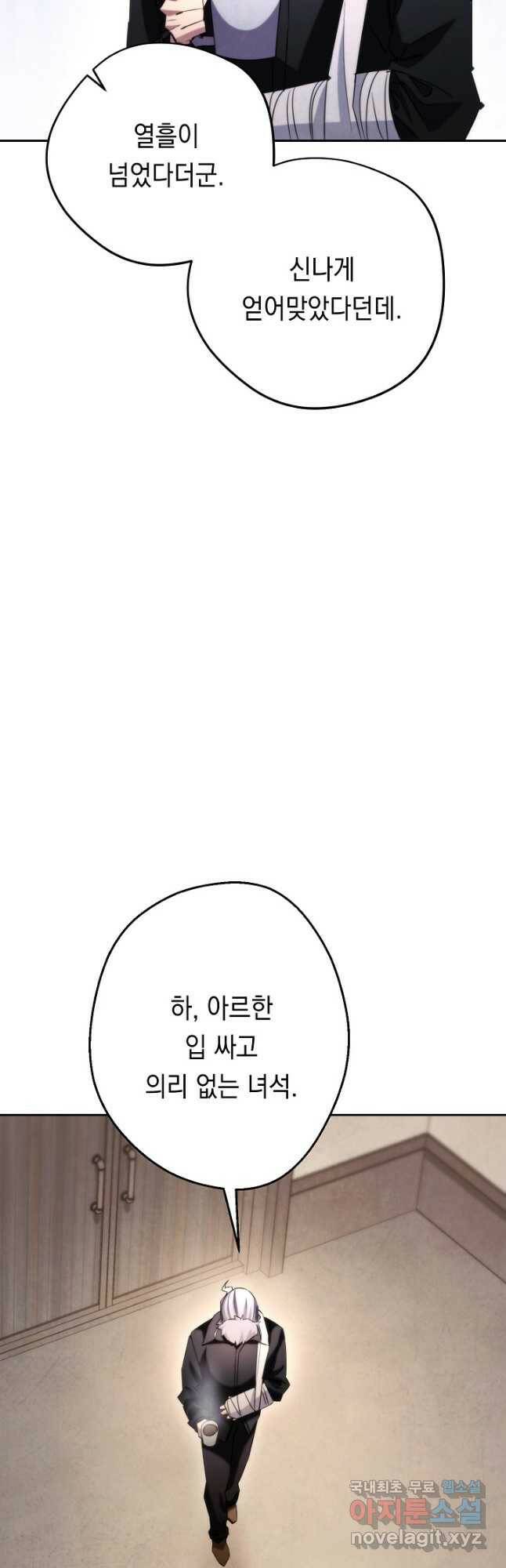 더 라이브-129화 46