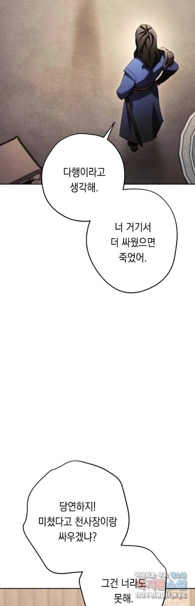 더 라이브-129화 47