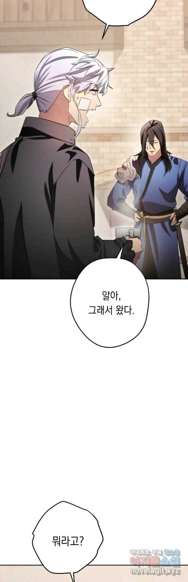 더 라이브-129화 48