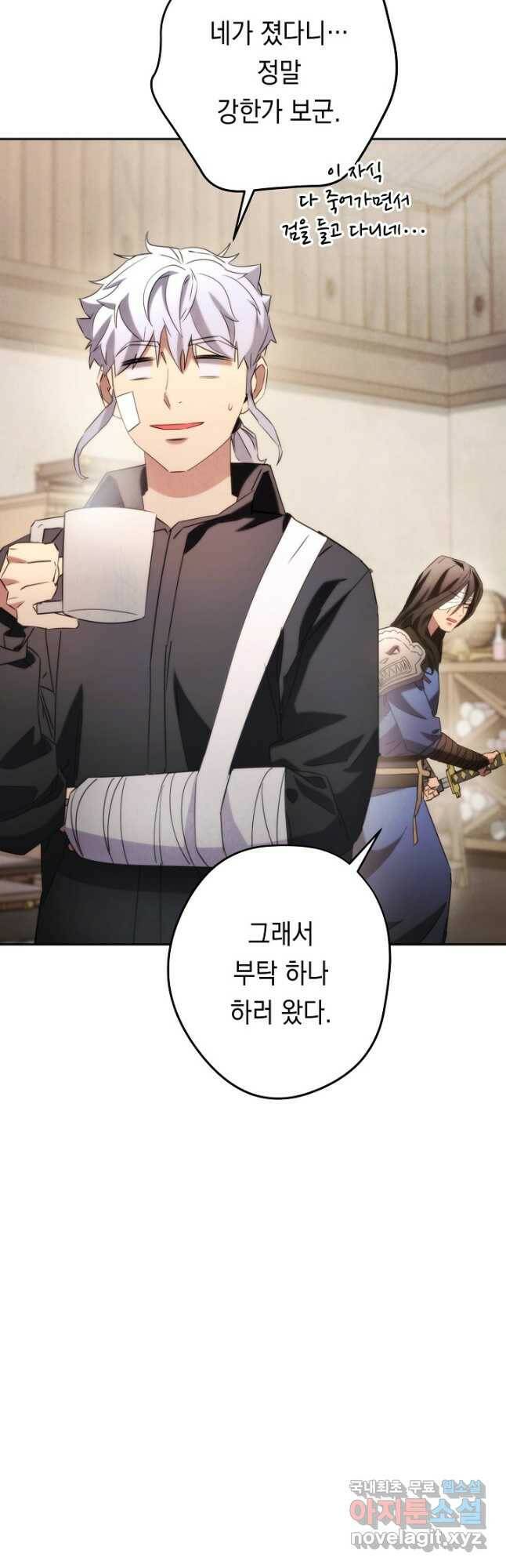 더 라이브-129화 53