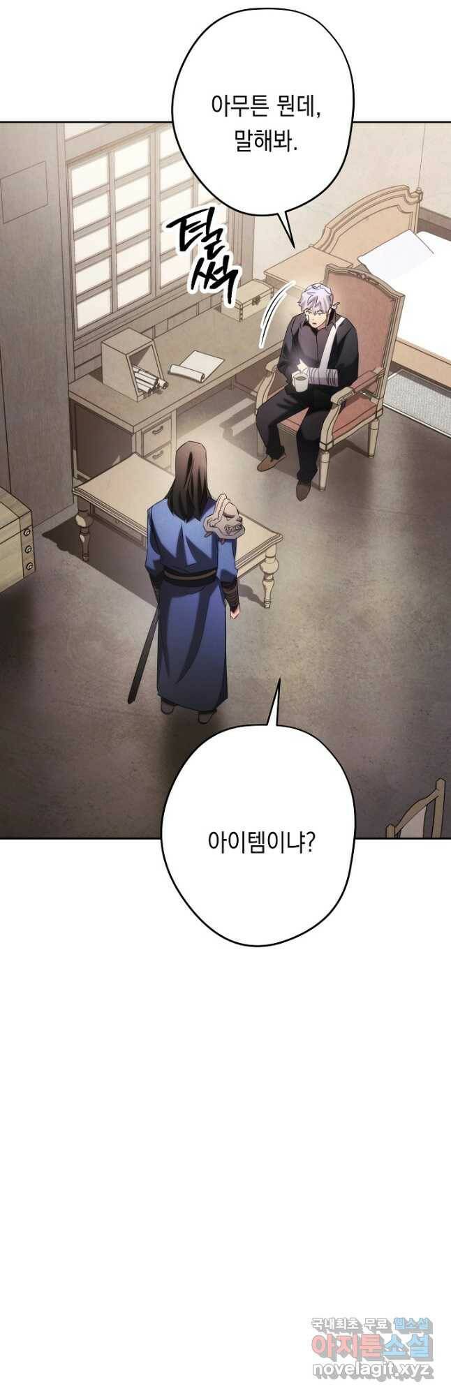 더 라이브-129화 55