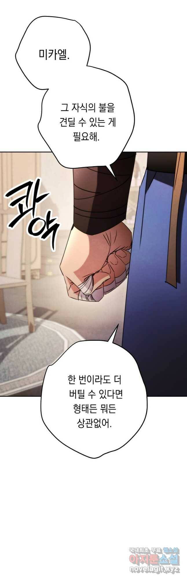 더 라이브-129화 56