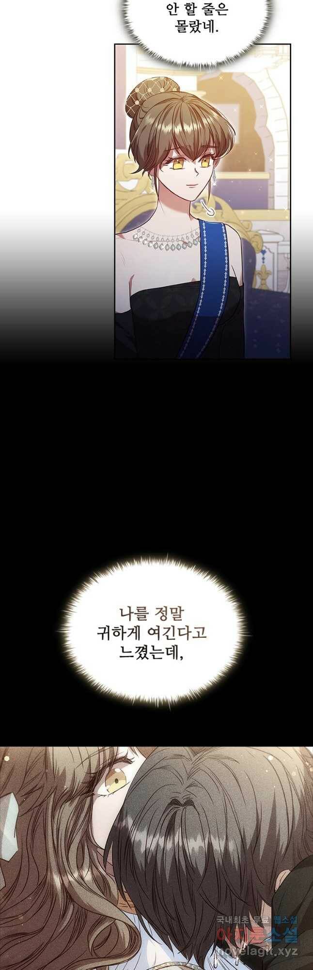 엑스트라는 가장 먼저 버려진다 38화 2