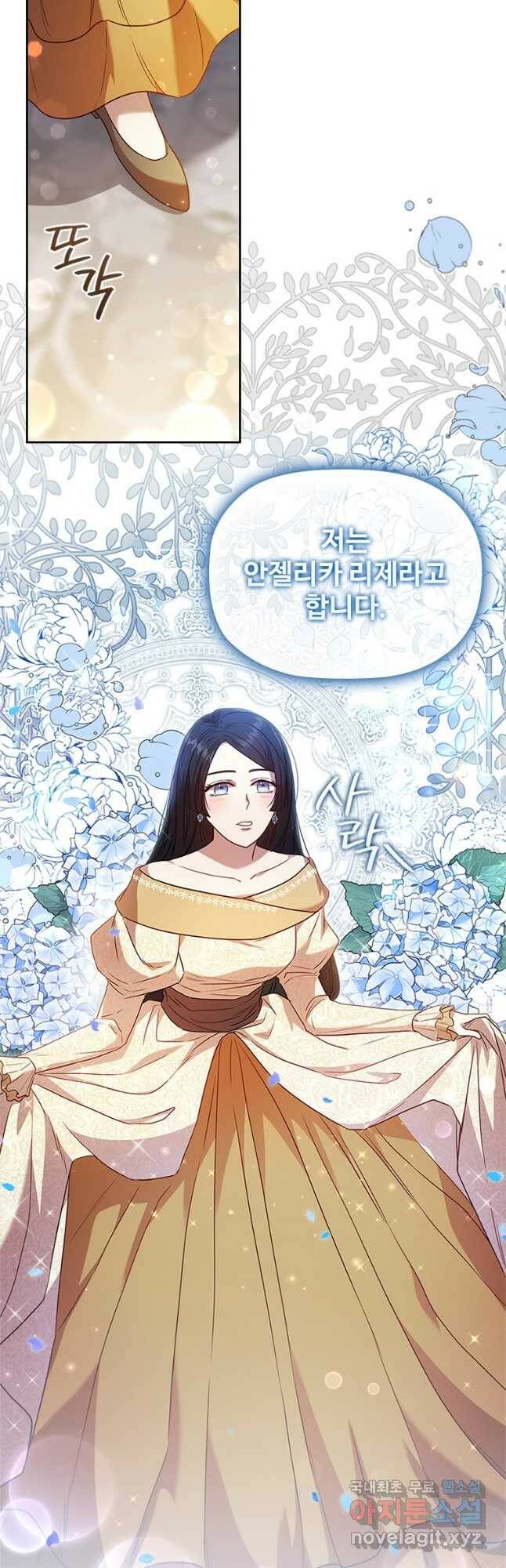 엑스트라는 가장 먼저 버려진다 38화 6