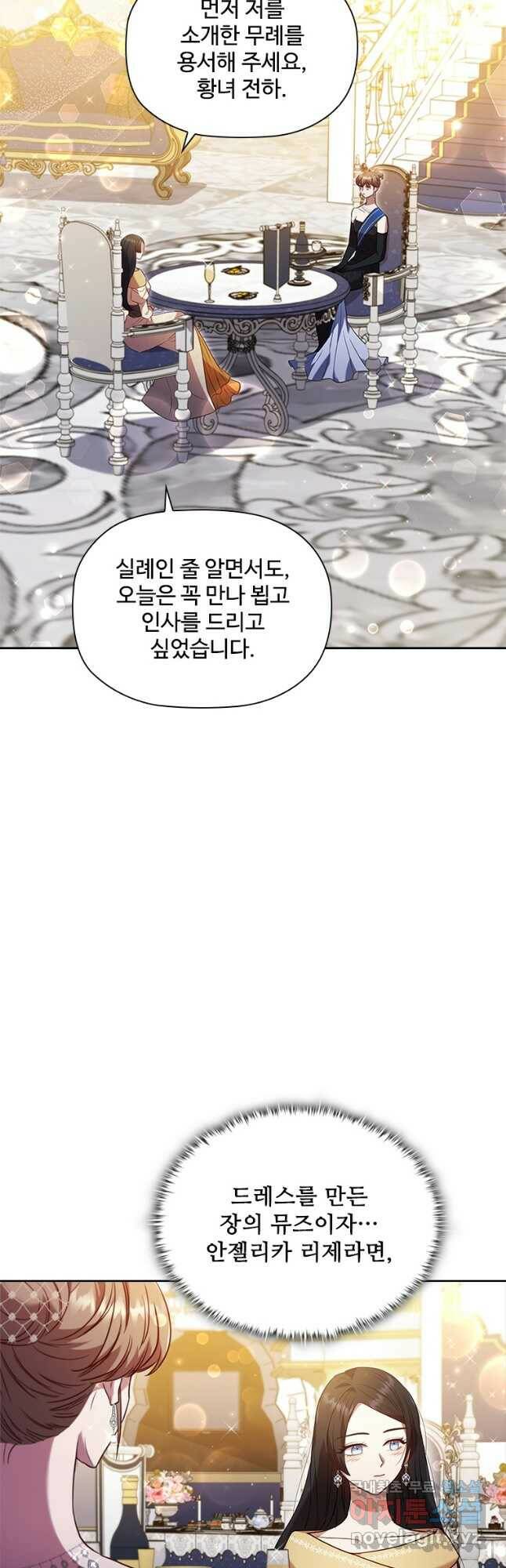 엑스트라는 가장 먼저 버려진다 38화 9