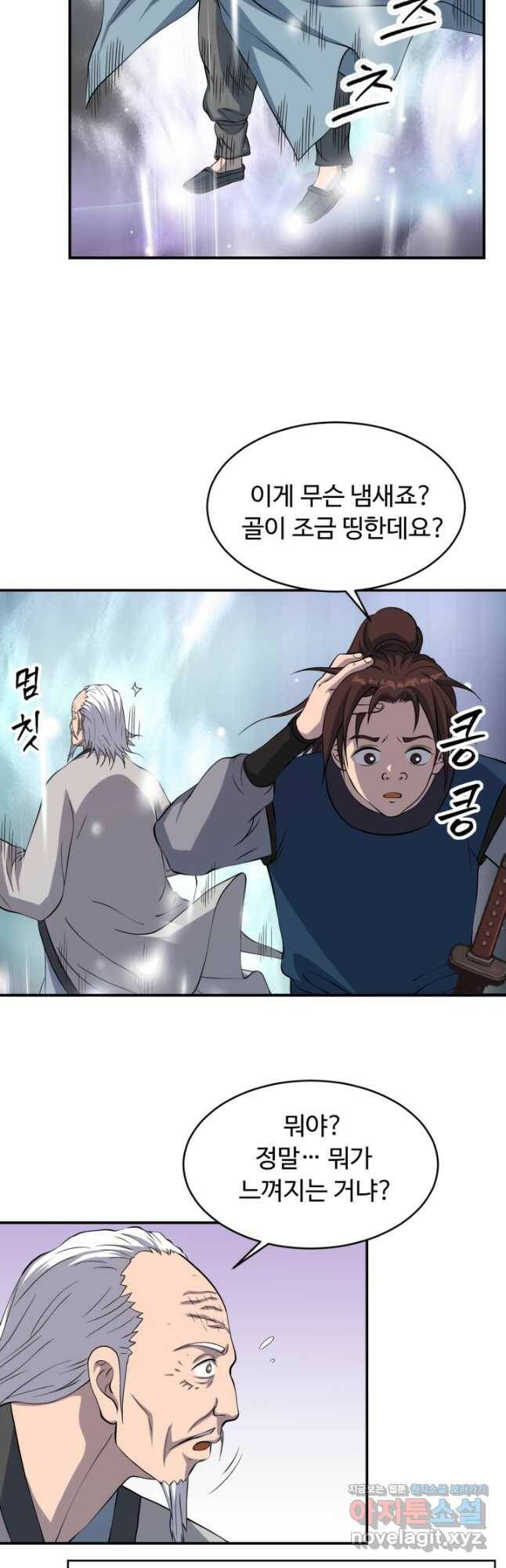 천하제일 표사 51화 3