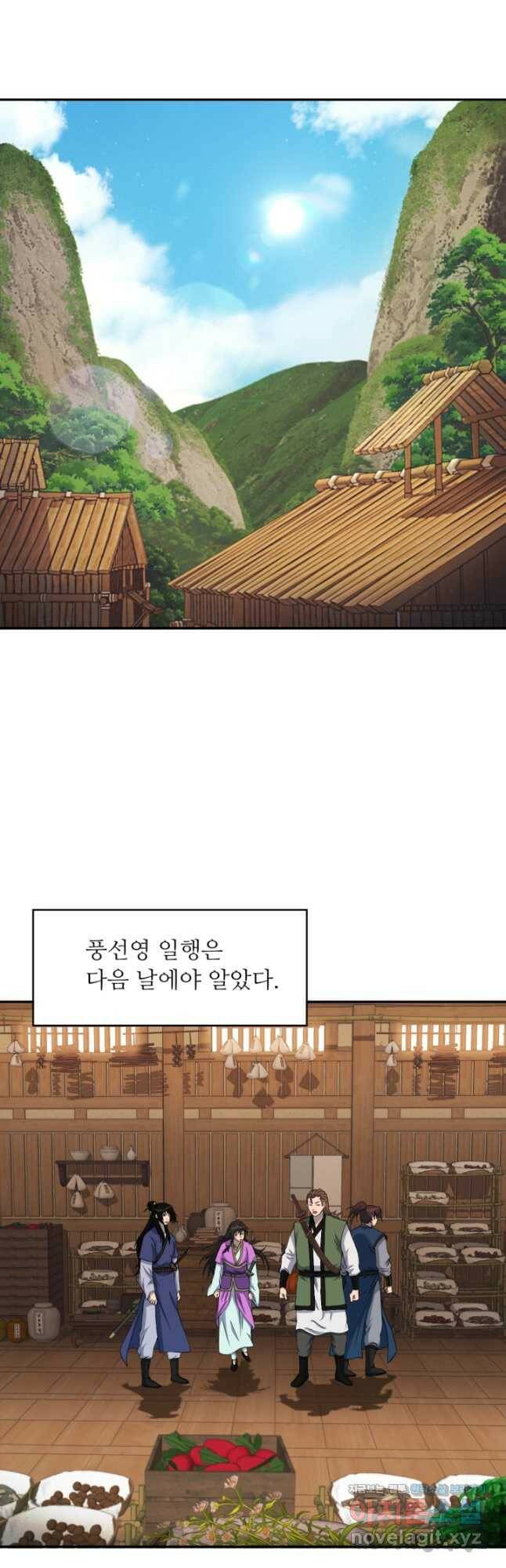 천하제일 표사 51화 19