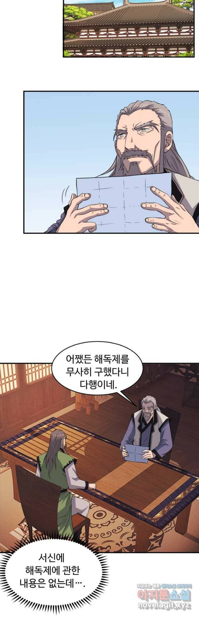 천하제일 표사 51화 28