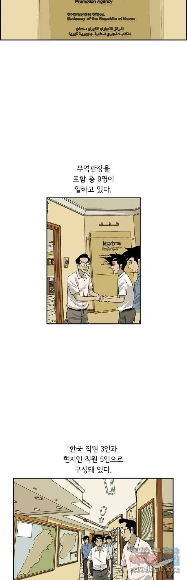 미생 part2 제156수 9