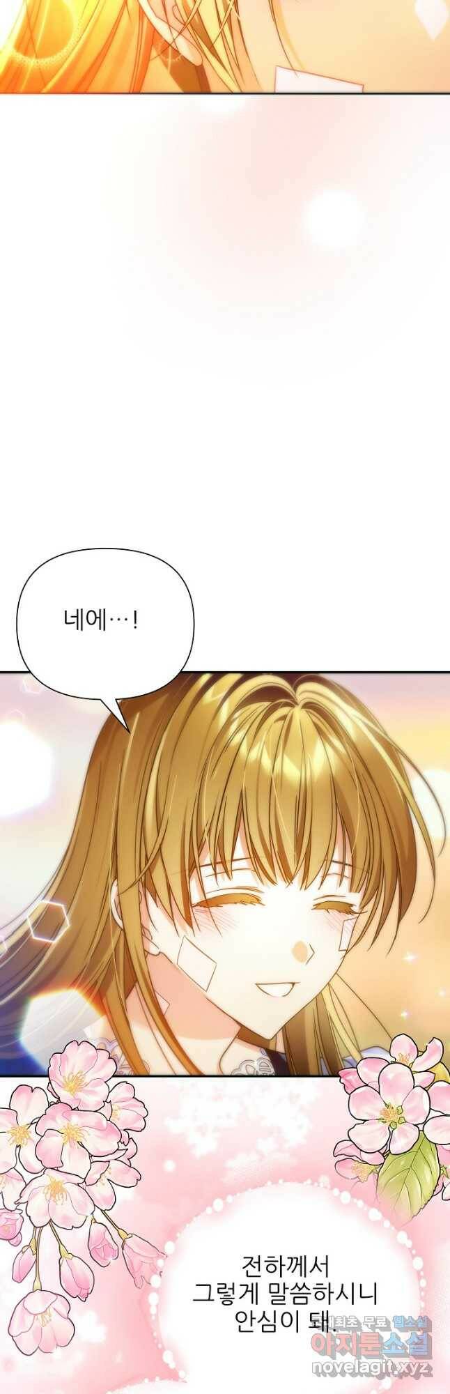 처음부터 여기 있었는데요 63화 5