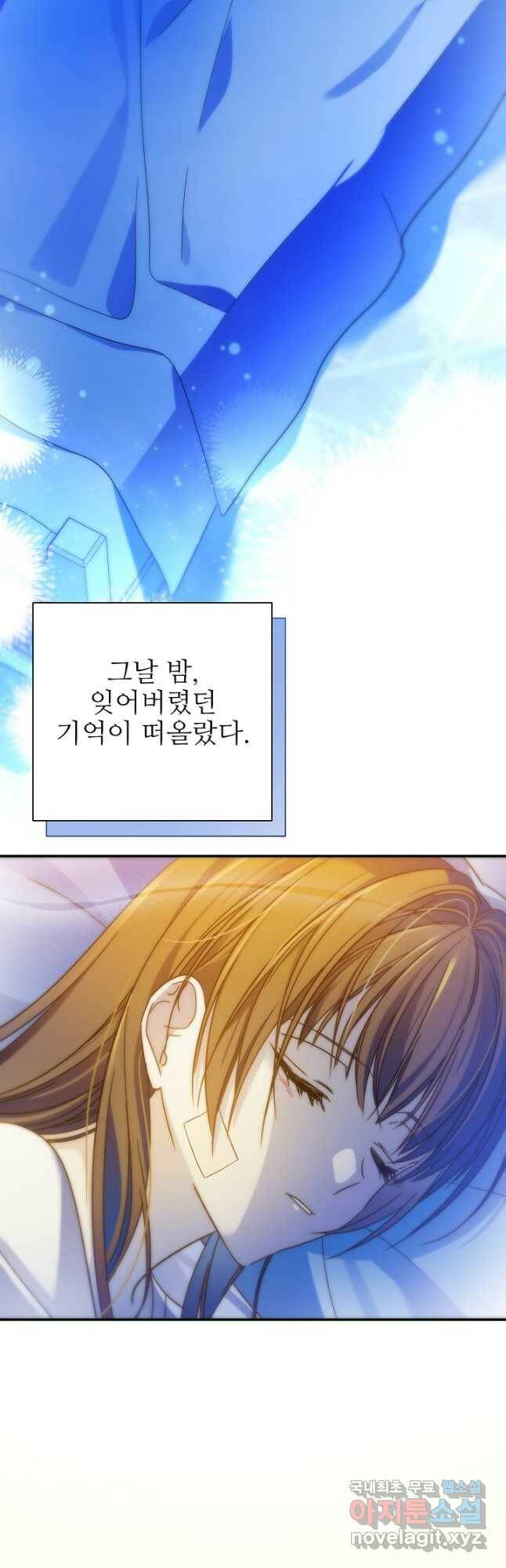 처음부터 여기 있었는데요 63화 8
