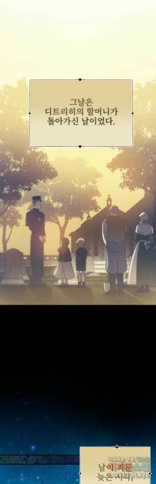 처음부터 여기 있었는데요 63화 9