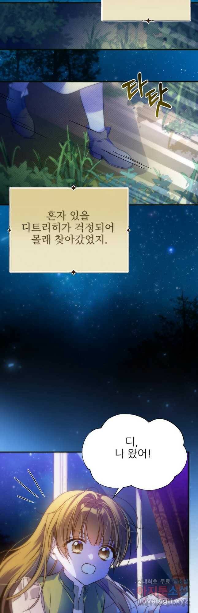 처음부터 여기 있었는데요 63화 10