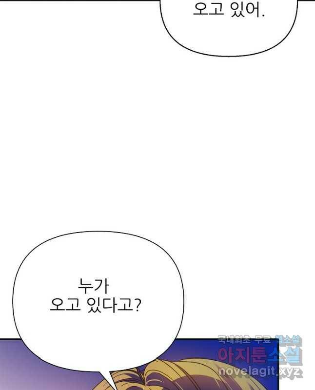 처음부터 여기 있었는데요 63화 15