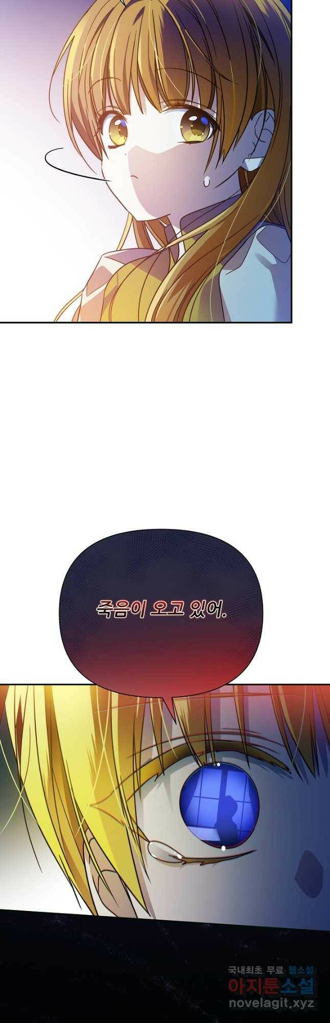 처음부터 여기 있었는데요 63화 16